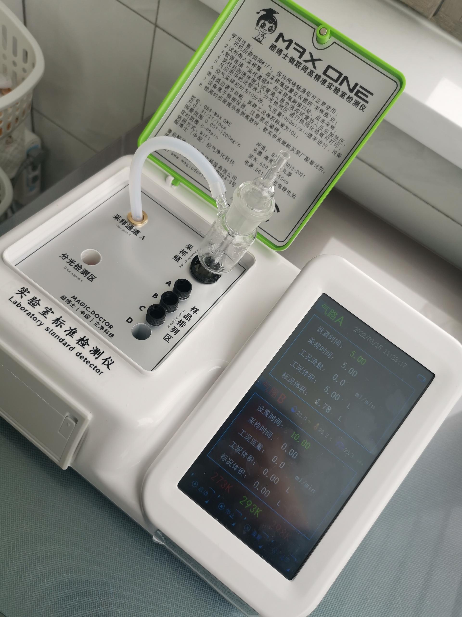 苏家屯格林小镇二期小区测甲醛 甲醛检测公司